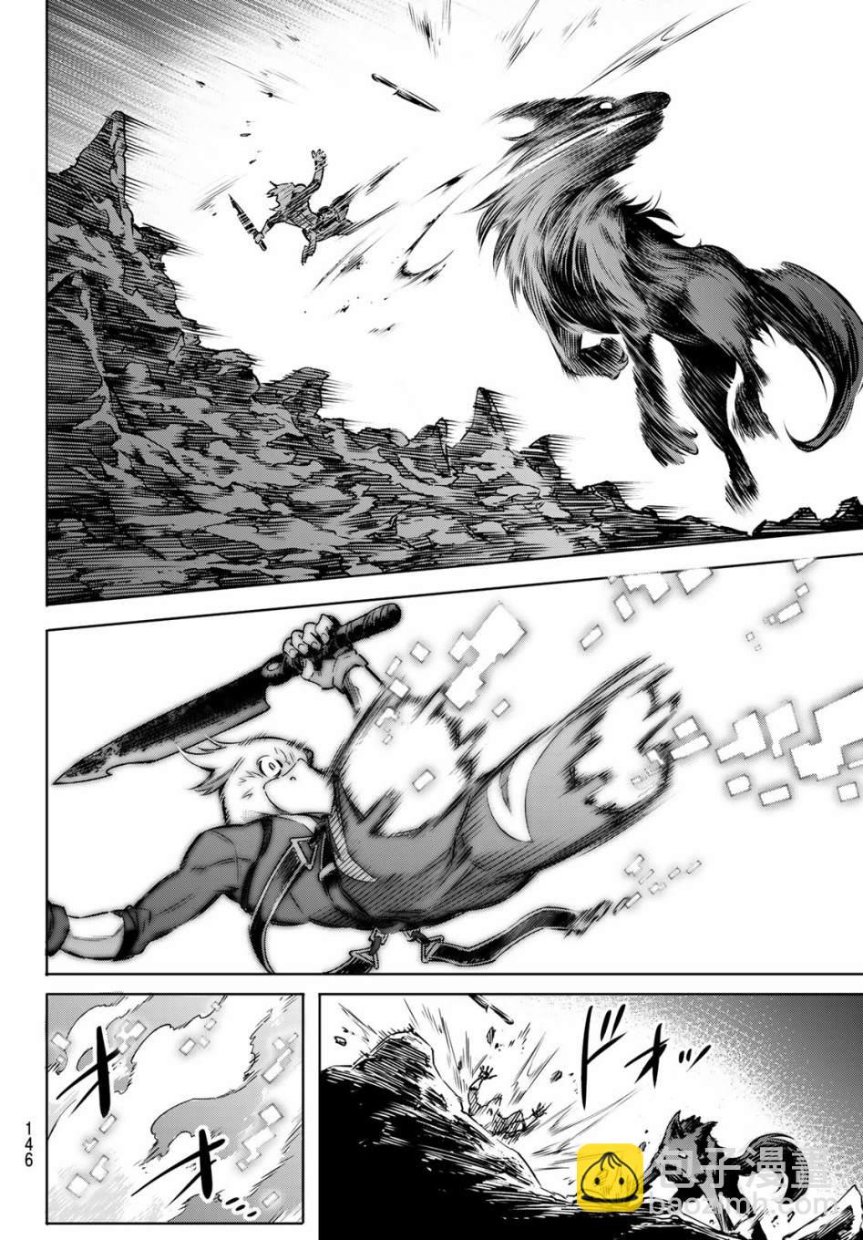 香格里拉·弗隴提亞~屎作獵人向神作發起挑戰~ - 第3話 黑狼夜襲 - 1