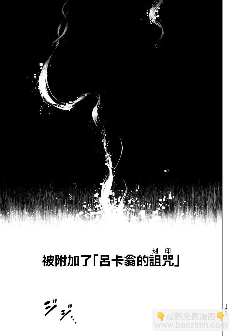 香格里拉·弗隴提亞~屎作獵人向神作發起挑戰~ - 第3話 黑狼夜襲 - 6