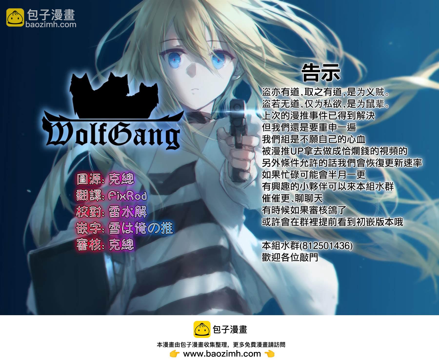 香格里拉·弗隴提亞~屎作獵人向神作發起挑戰~ - 第3話 黑狼夜襲 - 5