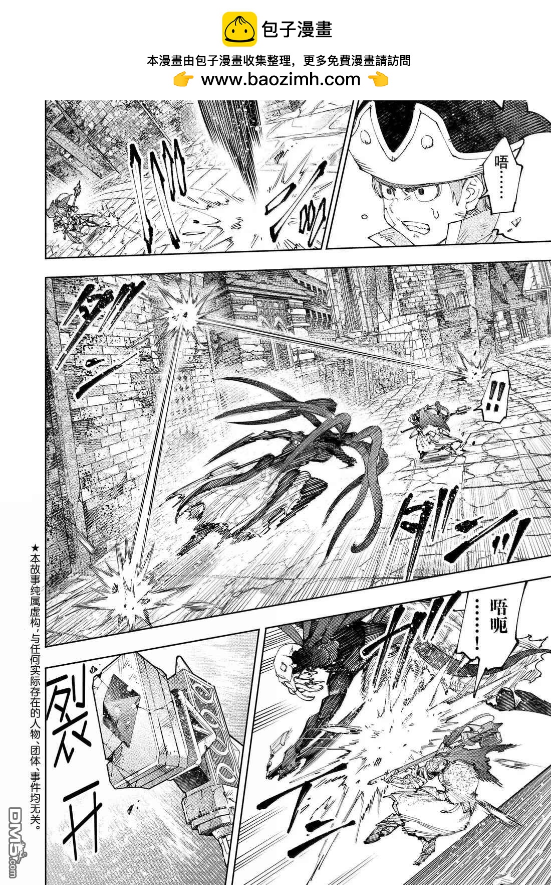 香格里拉·弗隴提亞~屎作獵人向神作發起挑戰~ - 第203話 - 2