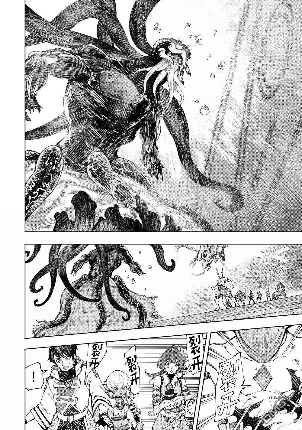 香格里拉·弗隴提亞~屎作獵人向神作發起挑戰~ - 第205話 - 2