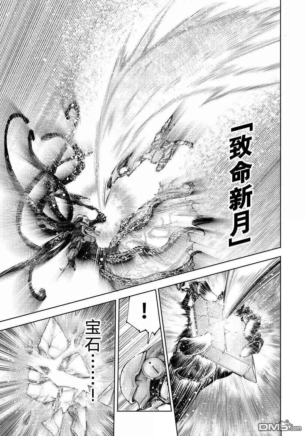 香格里拉·弗隴提亞~屎作獵人向神作發起挑戰~ - 第205話 - 3