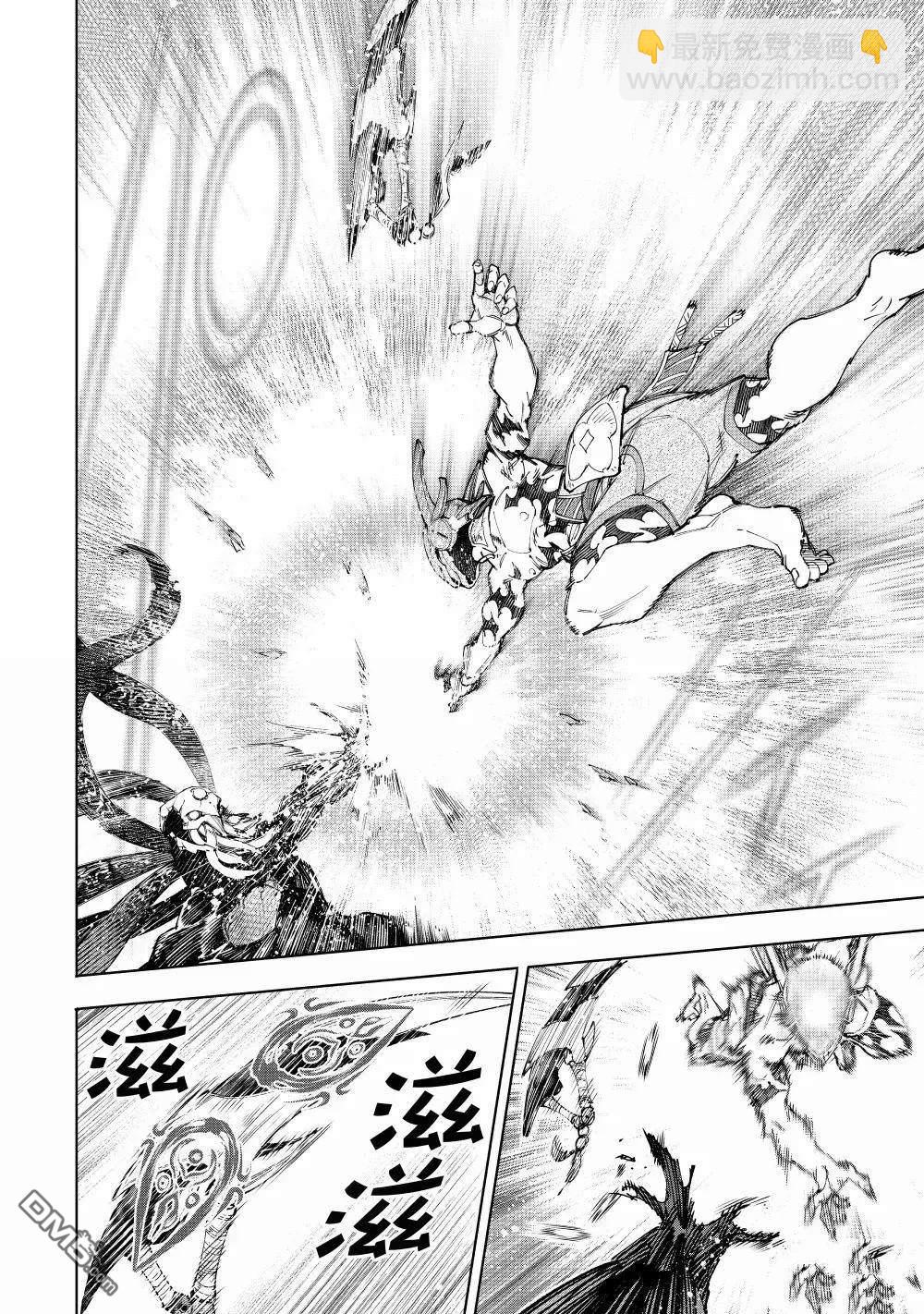 香格里拉·弗隴提亞~屎作獵人向神作發起挑戰~ - 第205話 - 4