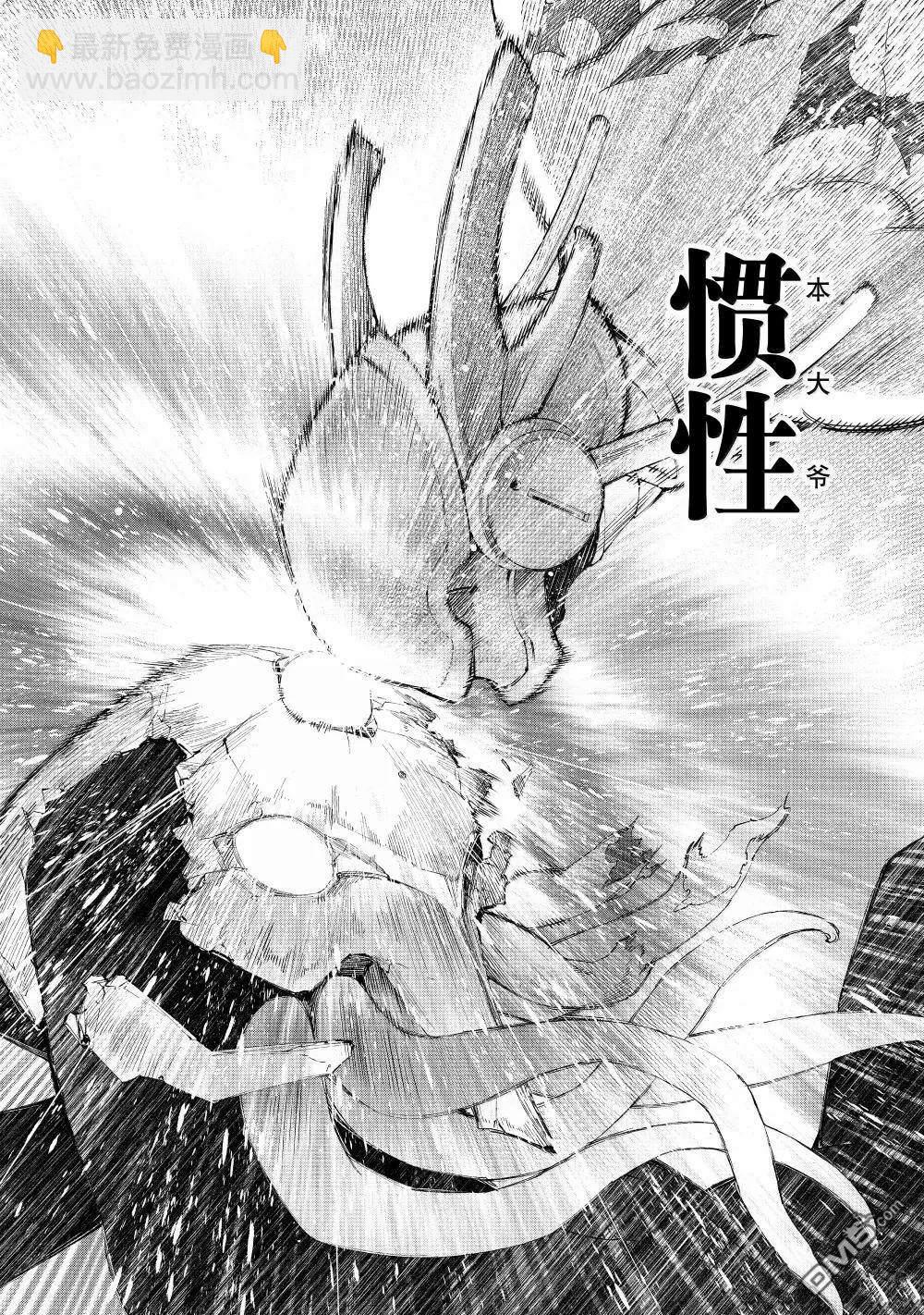 香格里拉·弗隴提亞~屎作獵人向神作發起挑戰~ - 第205話 - 2