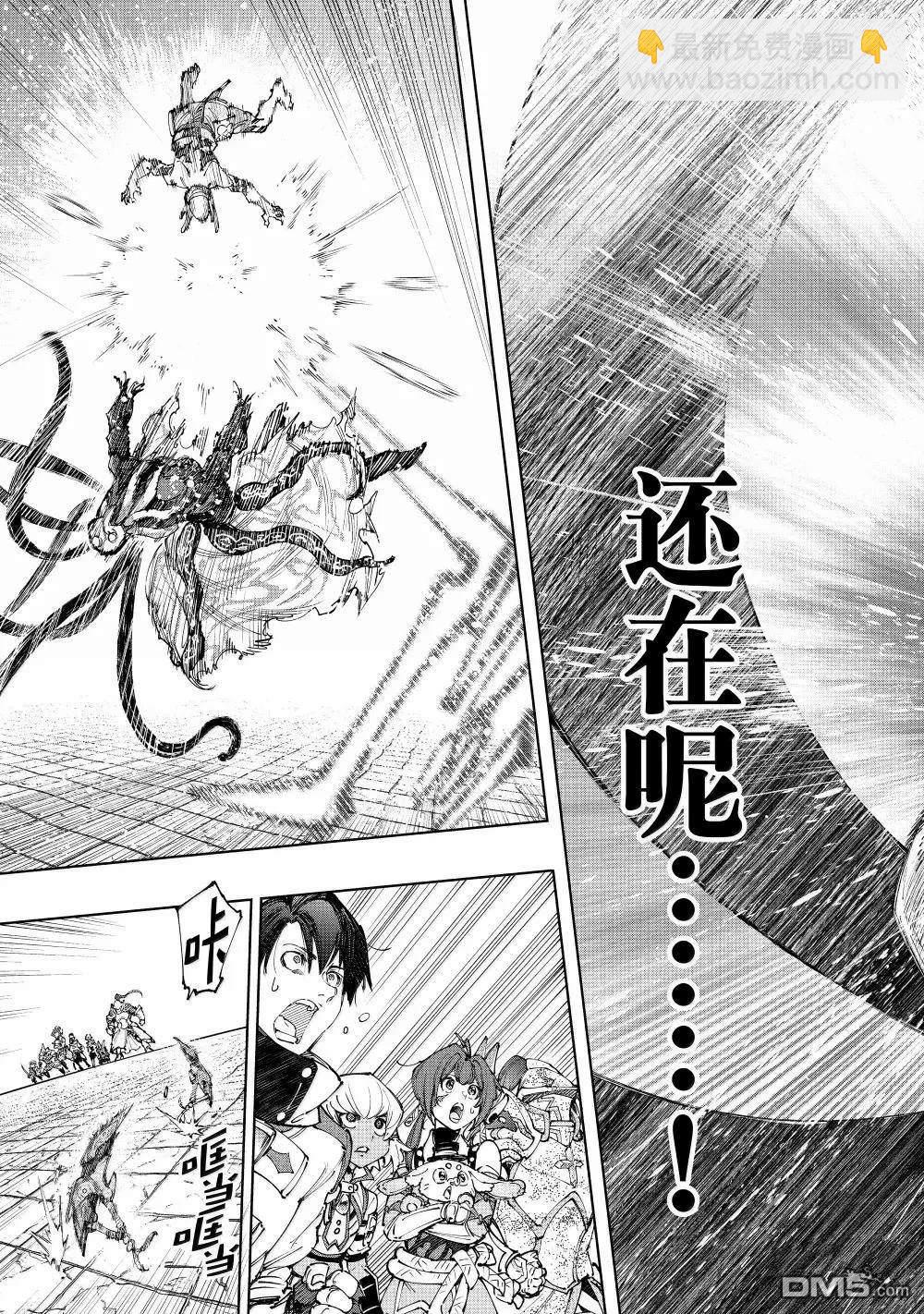 香格里拉·弗隴提亞~屎作獵人向神作發起挑戰~ - 第205話 - 3