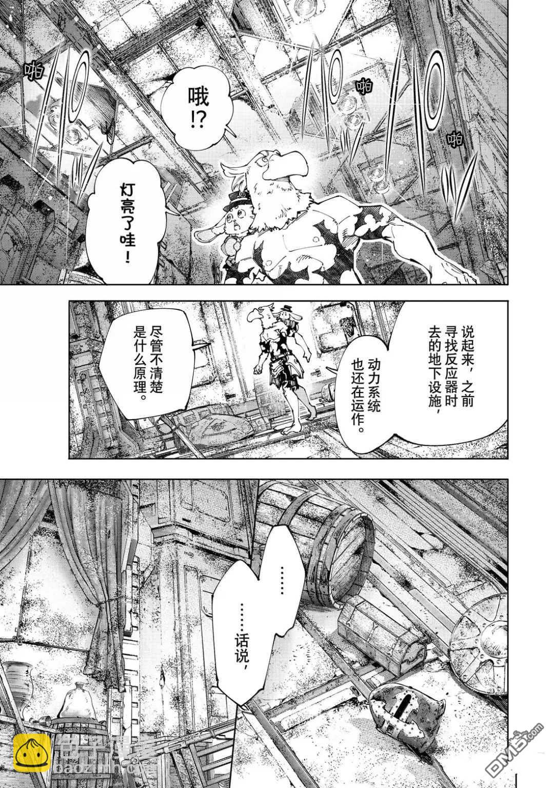 香格里拉·弗隴提亞~屎作獵人向神作發起挑戰~ - 第217話 - 1