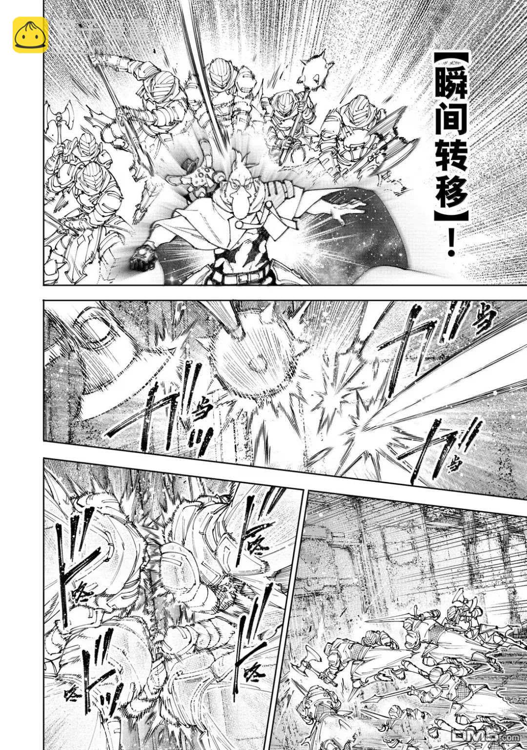 香格里拉·弗隴提亞~屎作獵人向神作發起挑戰~ - 第219話 - 2