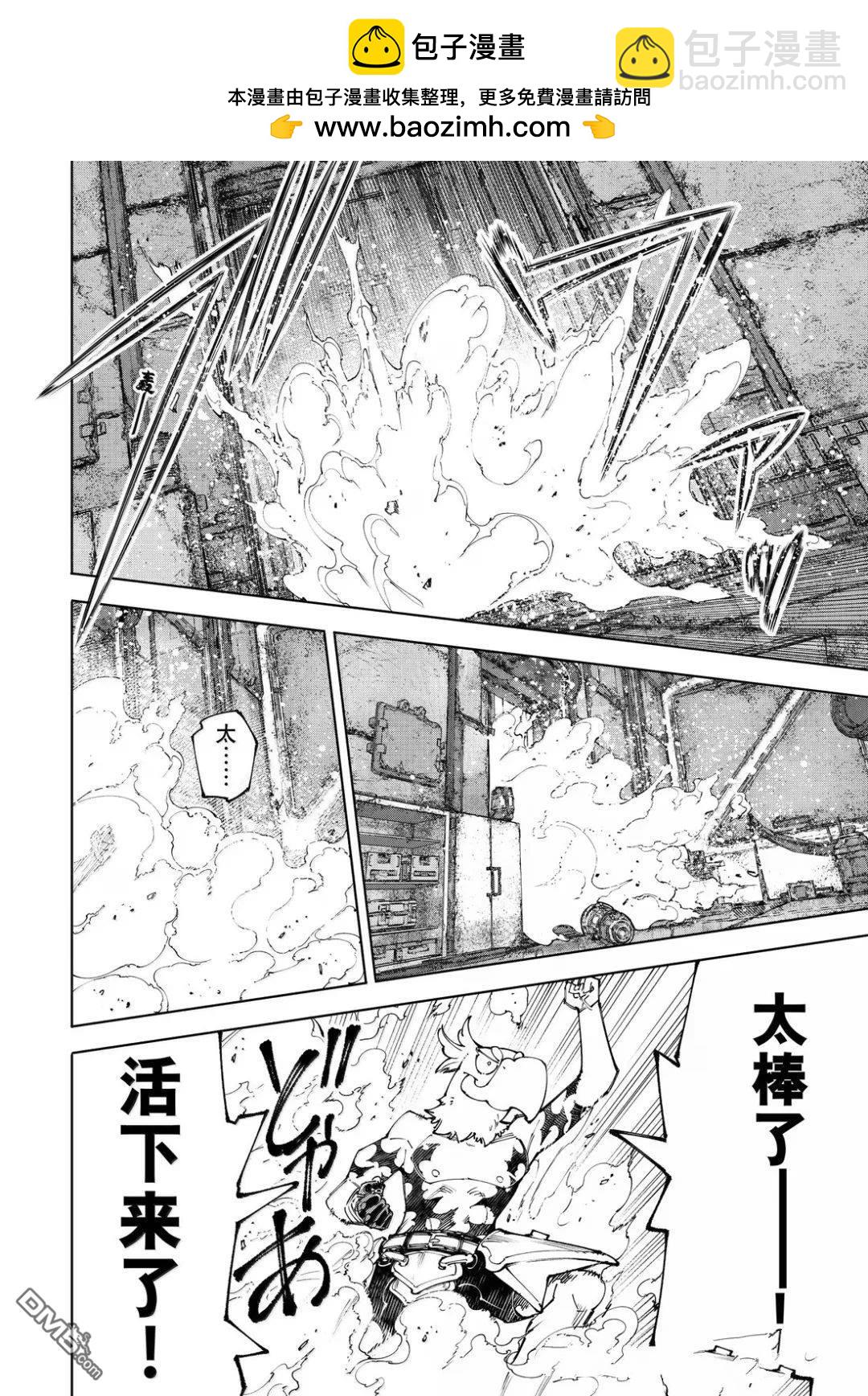 香格里拉·弗隴提亞~屎作獵人向神作發起挑戰~ - 第219話 - 4