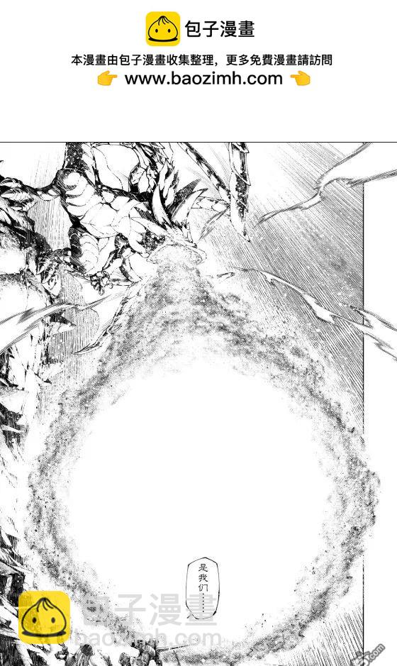 香格里拉·弗隴提亞~屎作獵人向神作發起挑戰~ - 第221話 - 3