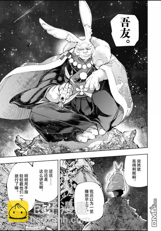 香格里拉·弗隴提亞~屎作獵人向神作發起挑戰~ - 第221話 - 1