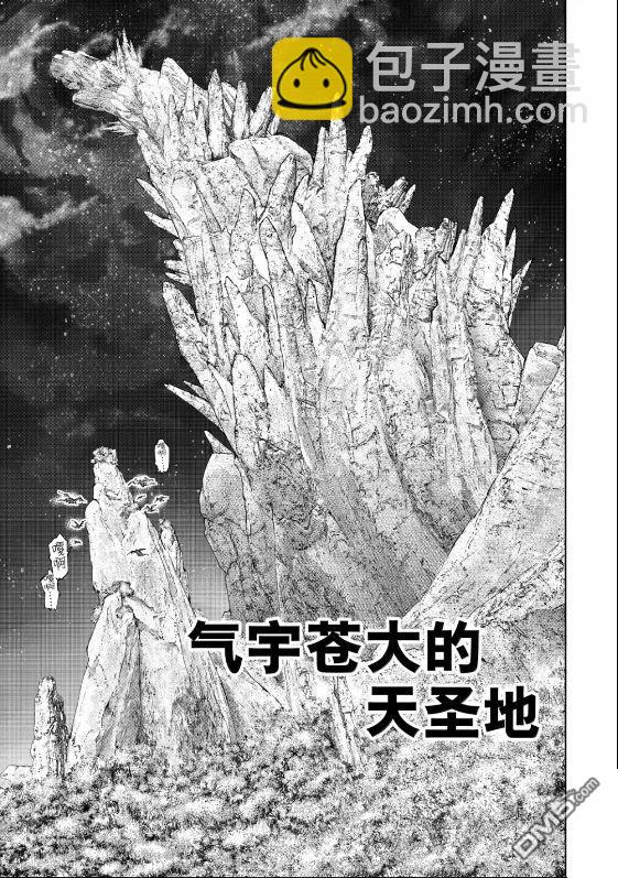 香格里拉·弗隴提亞~屎作獵人向神作發起挑戰~ - 第221話 - 3