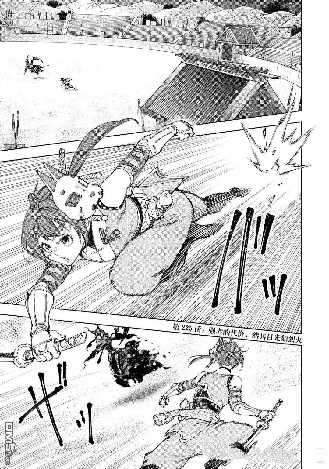 香格里拉·弗隴提亞~屎作獵人向神作發起挑戰~ - 第225話 - 1