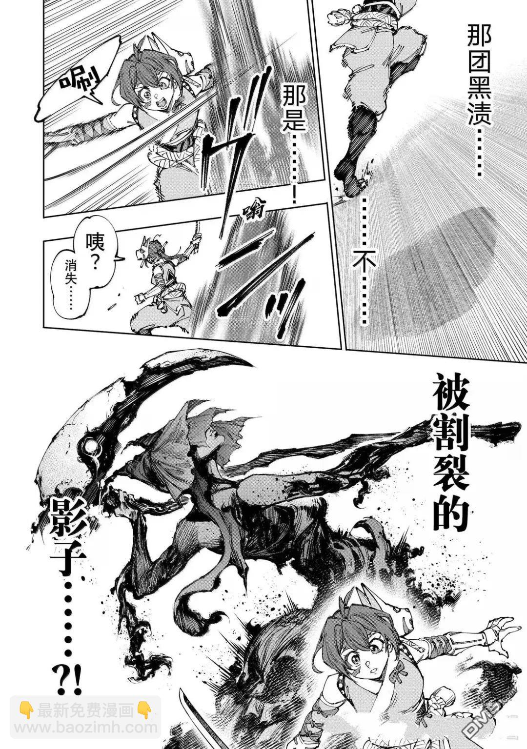 香格里拉·弗隴提亞~屎作獵人向神作發起挑戰~ - 第225話 - 2