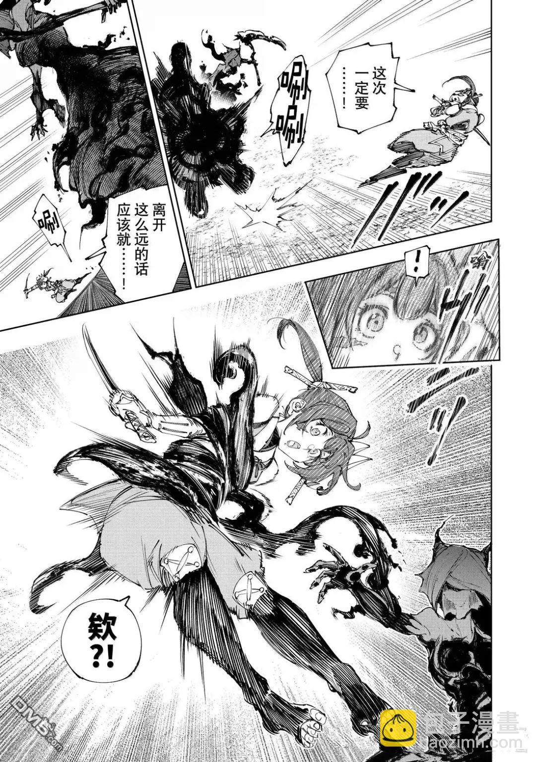 香格里拉·弗隴提亞~屎作獵人向神作發起挑戰~ - 第225話 - 3