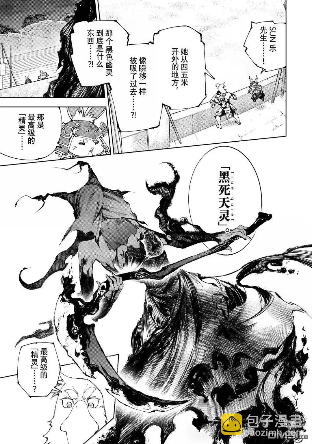 香格里拉·弗隴提亞~屎作獵人向神作發起挑戰~ - 第225話 - 1