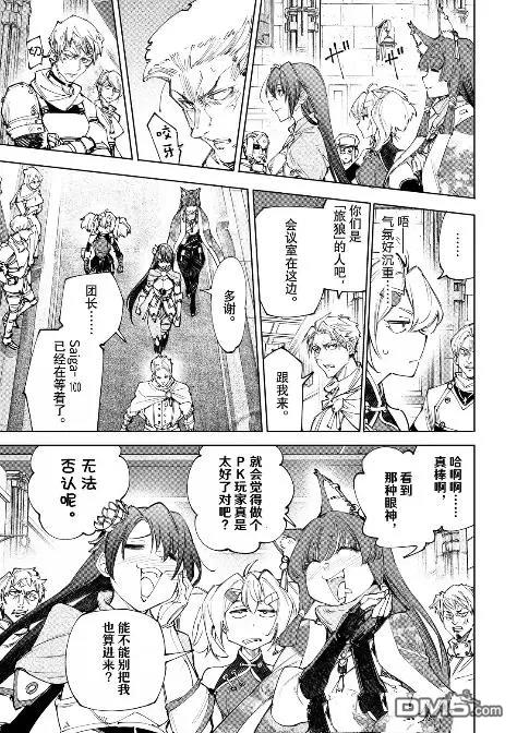 香格里拉·弗隴提亞~屎作獵人向神作發起挑戰~ - 第229話 - 1