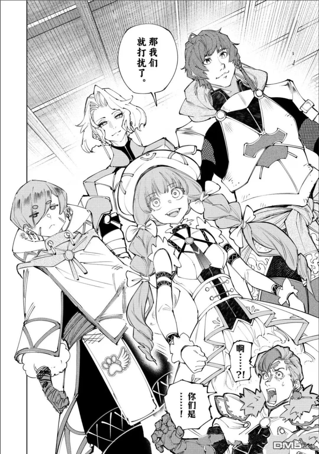 香格里拉·弗隴提亞~屎作獵人向神作發起挑戰~ - 第231話 - 1