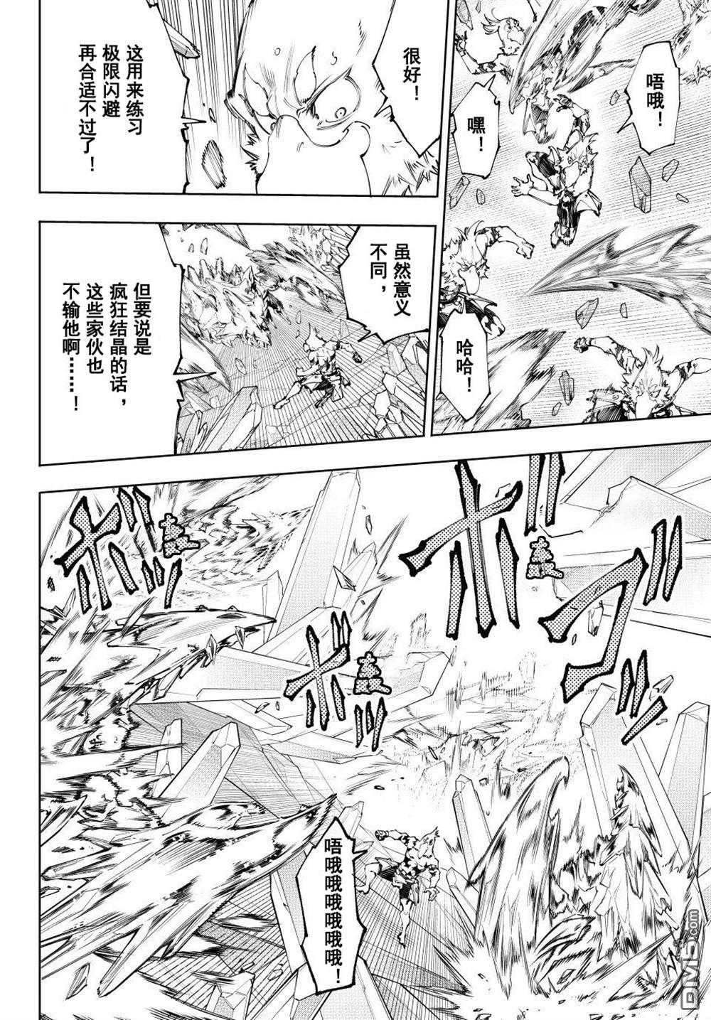香格里拉·弗隴提亞~屎作獵人向神作發起挑戰~ - 第235話 - 2