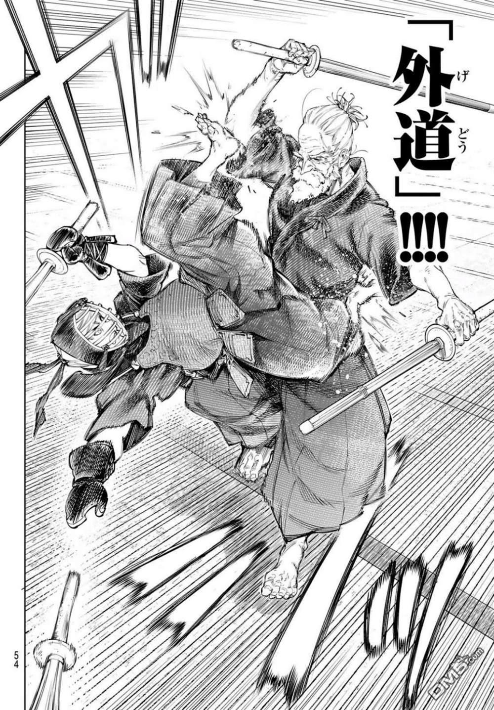 香格里拉·弗隴提亞~屎作獵人向神作發起挑戰~ - 第237話 - 2