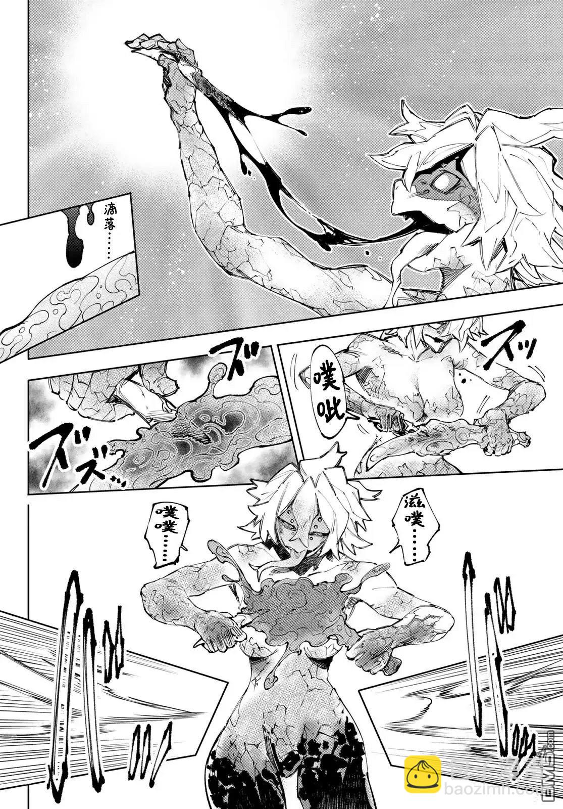 香格里拉·弗隴提亞~屎作獵人向神作發起挑戰~ - 第243話 - 2