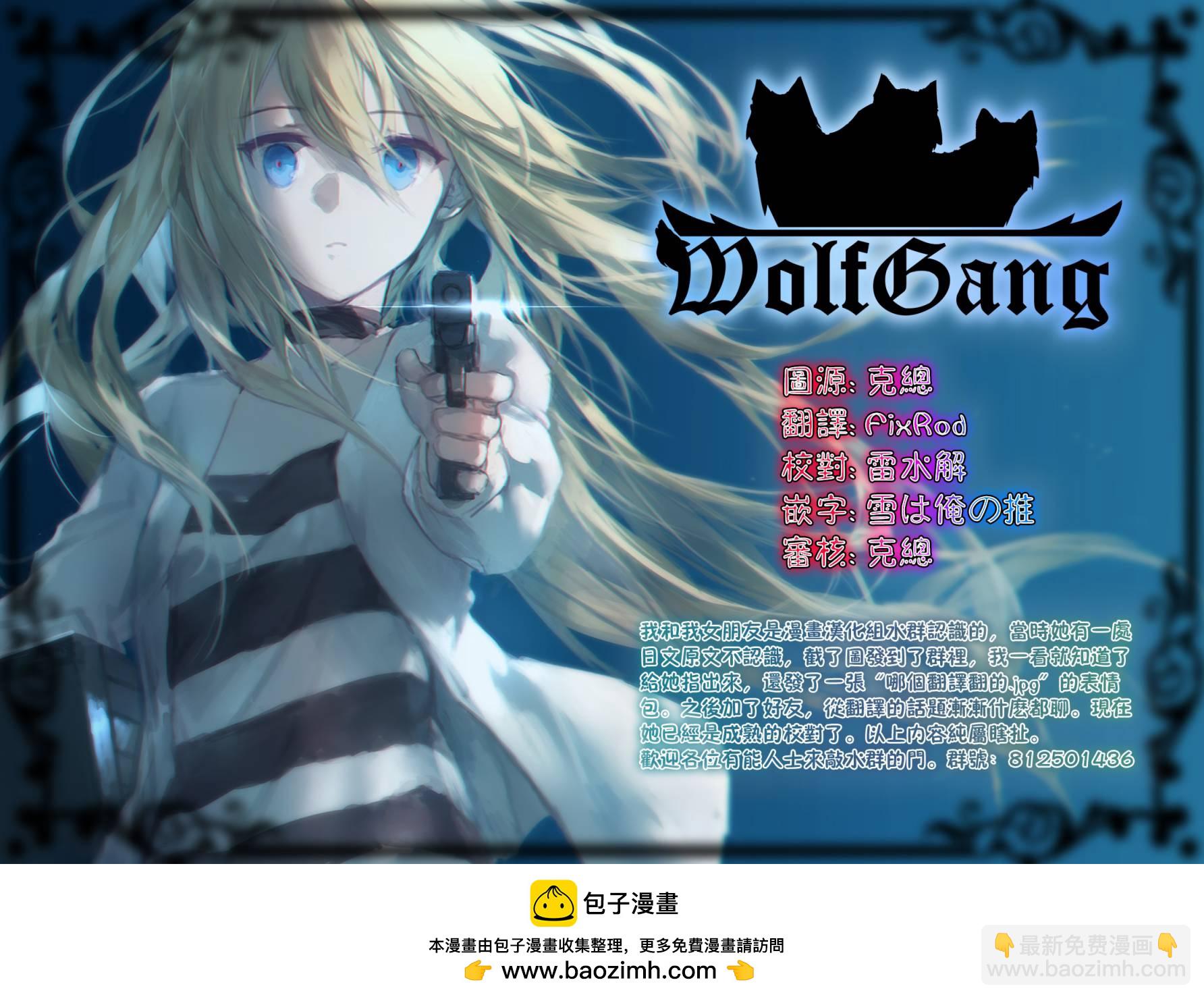 香格里拉·弗隴提亞~屎作獵人向神作發起挑戰~ - 第4話 兔子皇宮 - 4