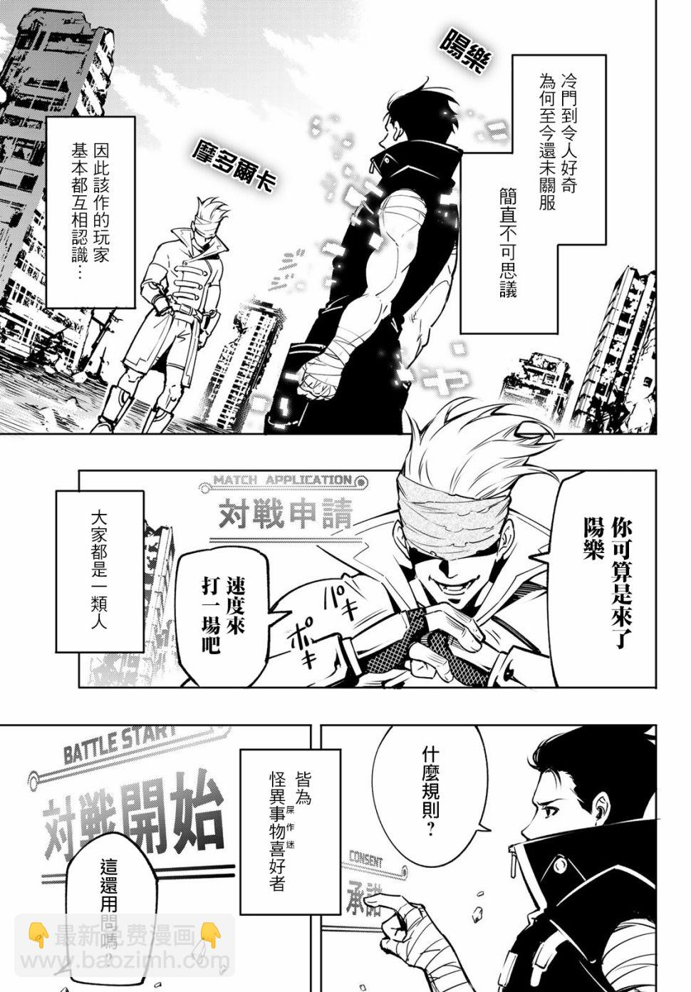 香格里拉·弗隴提亞~屎作獵人向神作發起挑戰~ - 以屎作洗滌臃腫的價值觀 - 1