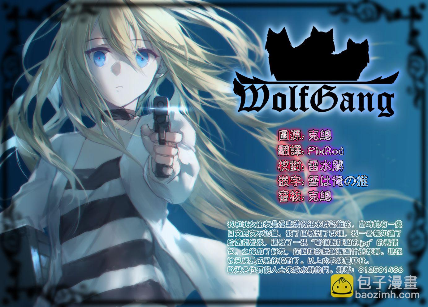 香格里拉·弗隴提亞~屎作獵人向神作發起挑戰~ - 以屎作洗滌臃腫的價值觀 - 5