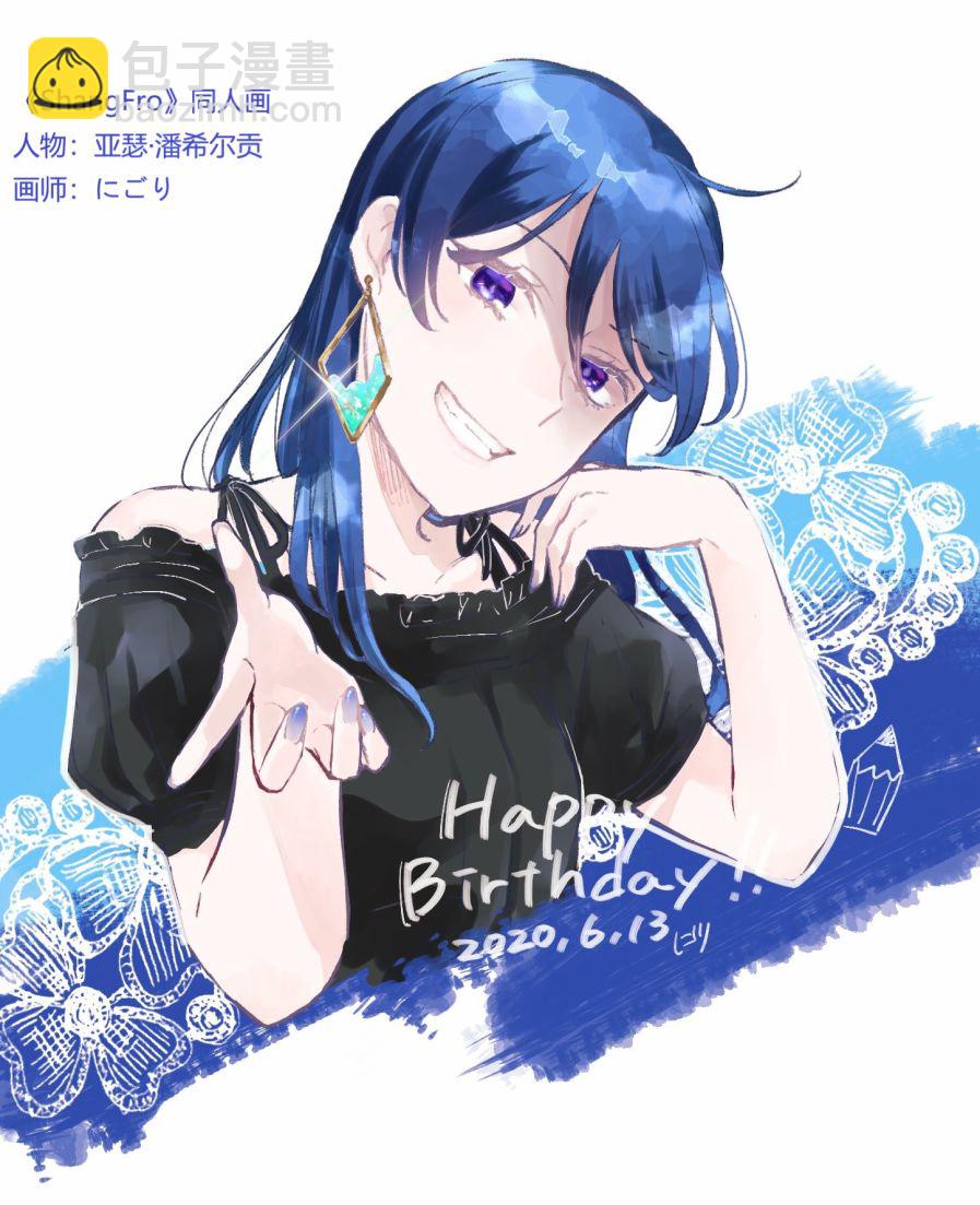 香格里拉·弗隴提亞~屎作獵人向神作發起挑戰~ - 以屎作洗滌臃腫的價值觀 - 2