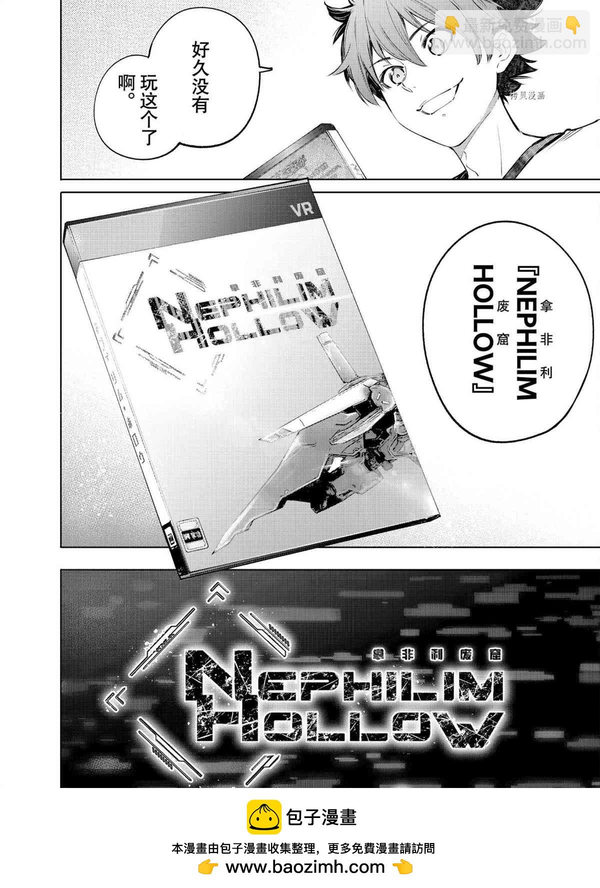 香格里拉·弗隴提亞~屎作獵人向神作發起挑戰~ - 第71話 - 3