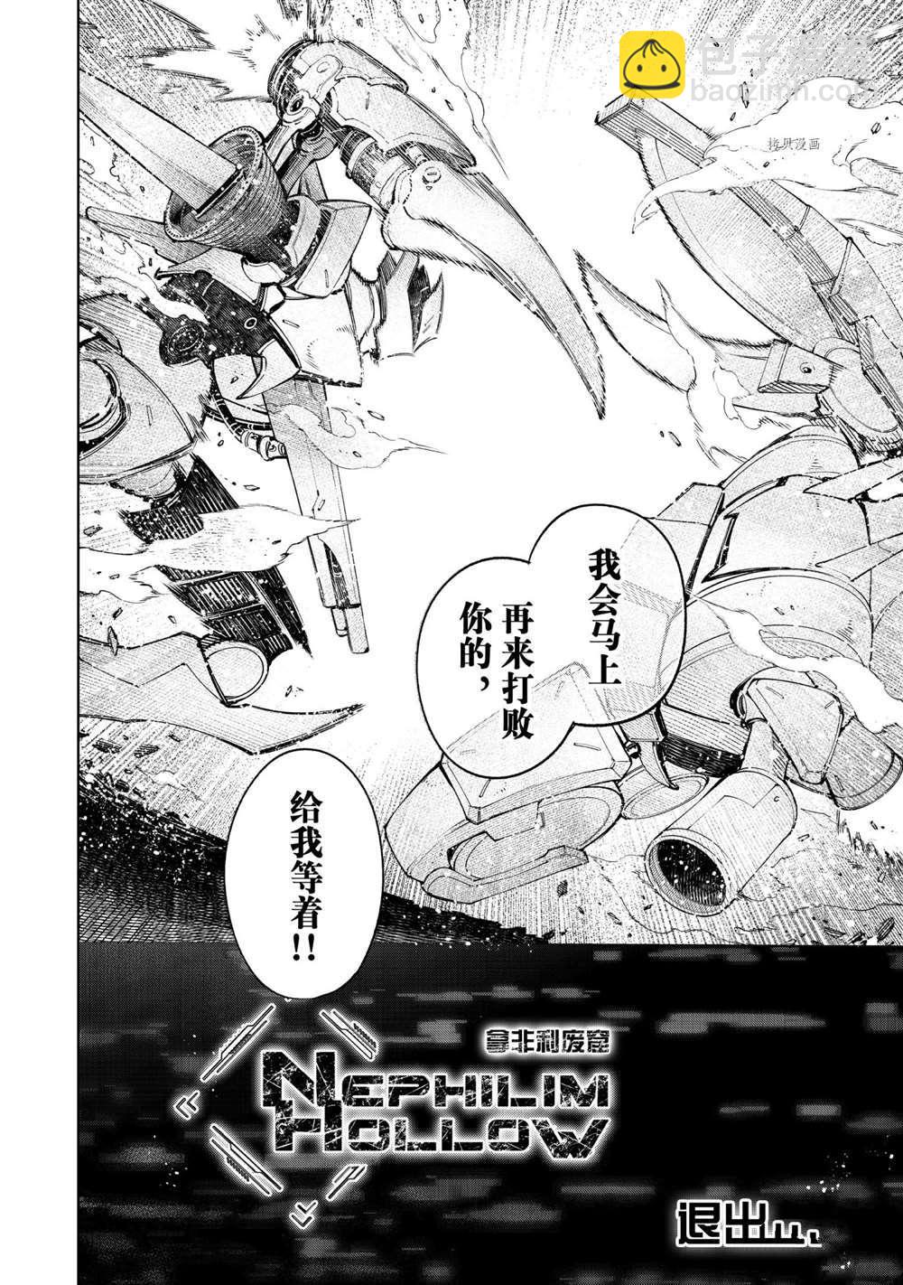 香格里拉·弗隴提亞~屎作獵人向神作發起挑戰~ - 第77話 - 2