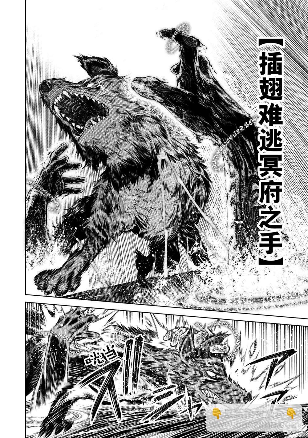 香格里拉·弗隴提亞~屎作獵人向神作發起挑戰~ - 第83話 - 2