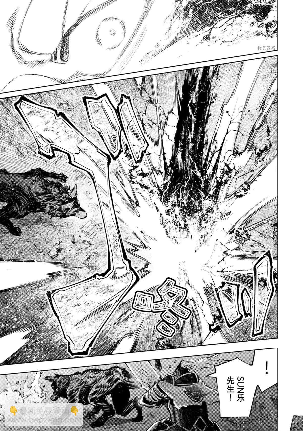 香格里拉·弗隴提亞~屎作獵人向神作發起挑戰~ - 第87話 - 1