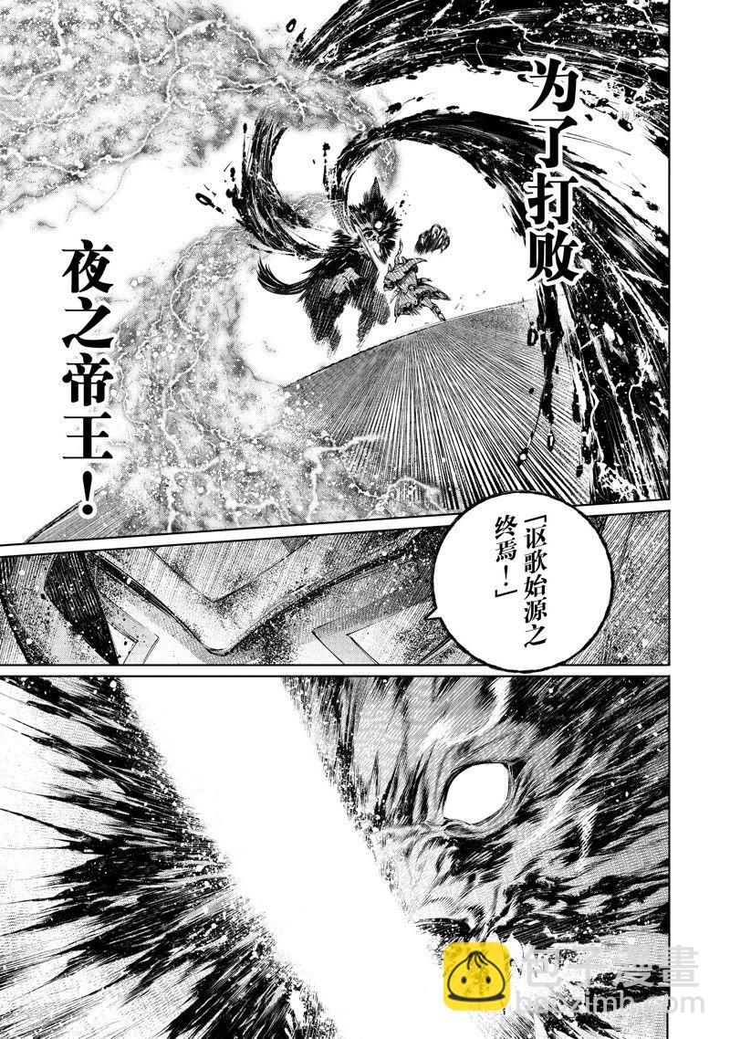 香格里拉·弗隴提亞~屎作獵人向神作發起挑戰~ - 第93話 - 3