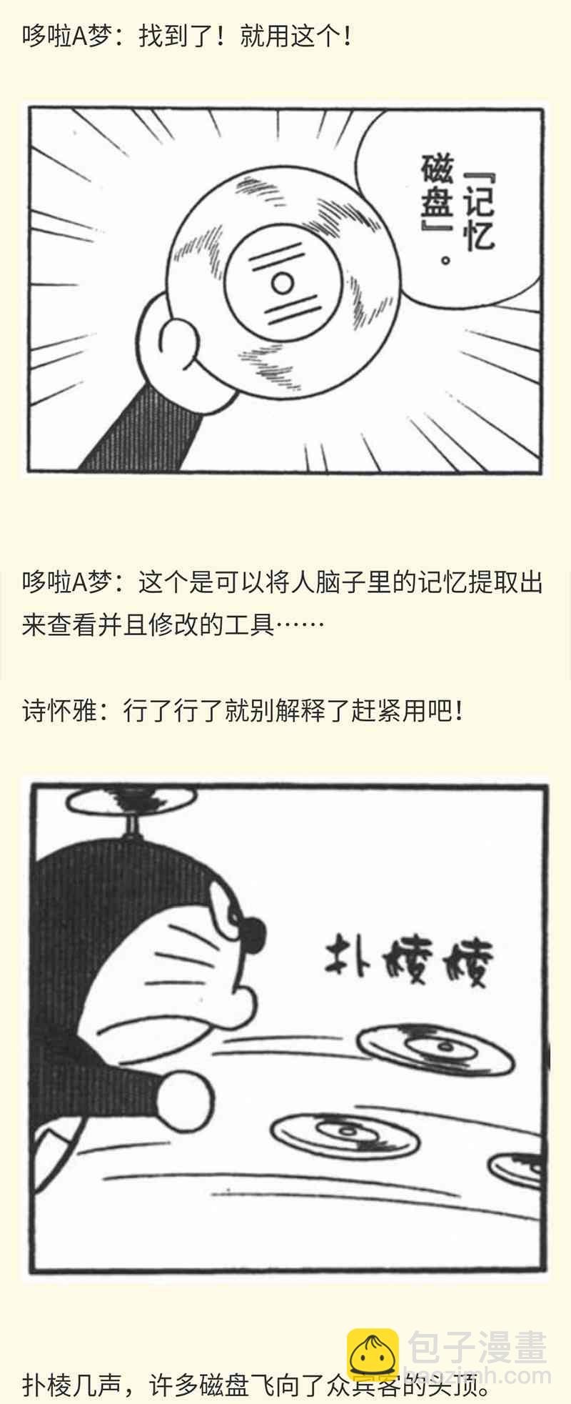 想觀看優秀安科帖的哆啦A夢來到了羅德島 - 第5話(1/2) - 6