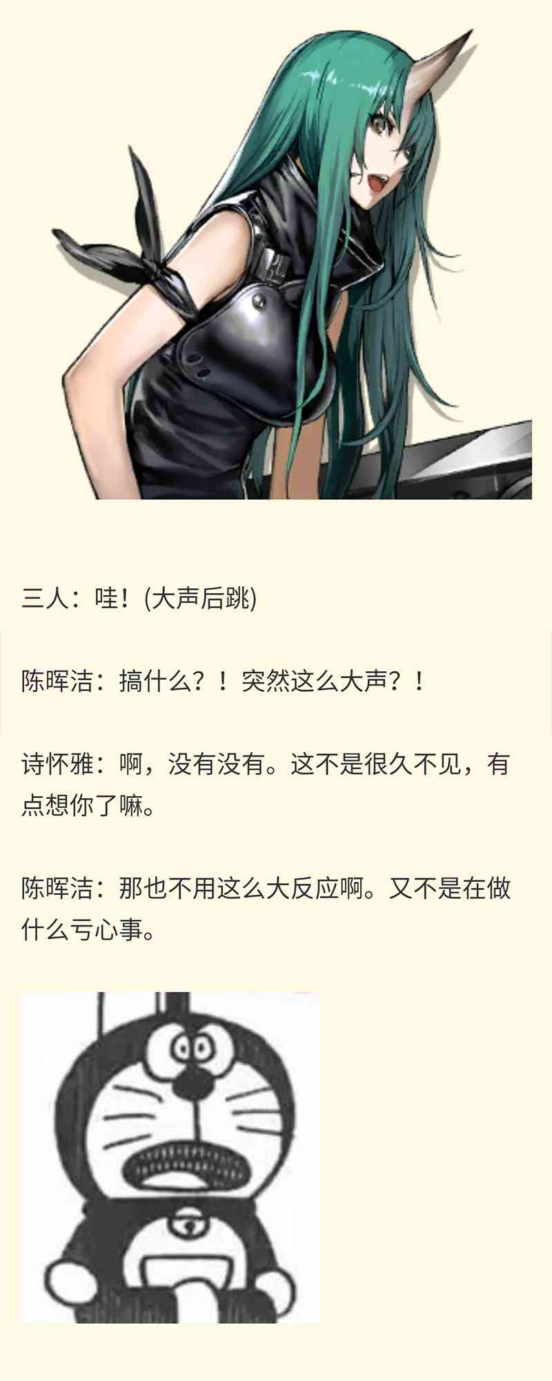 想觀看優秀安科帖的哆啦A夢來到了羅德島 - 第5話(1/2) - 1
