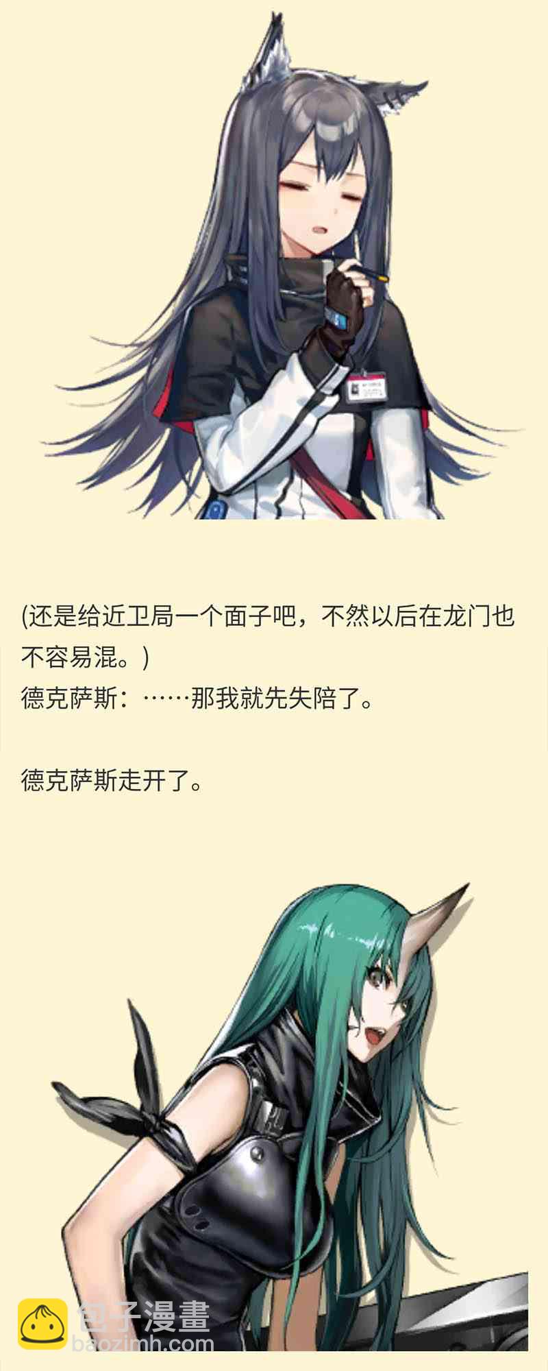 想觀看優秀安科帖的哆啦A夢來到了羅德島 - 第5話(1/2) - 7