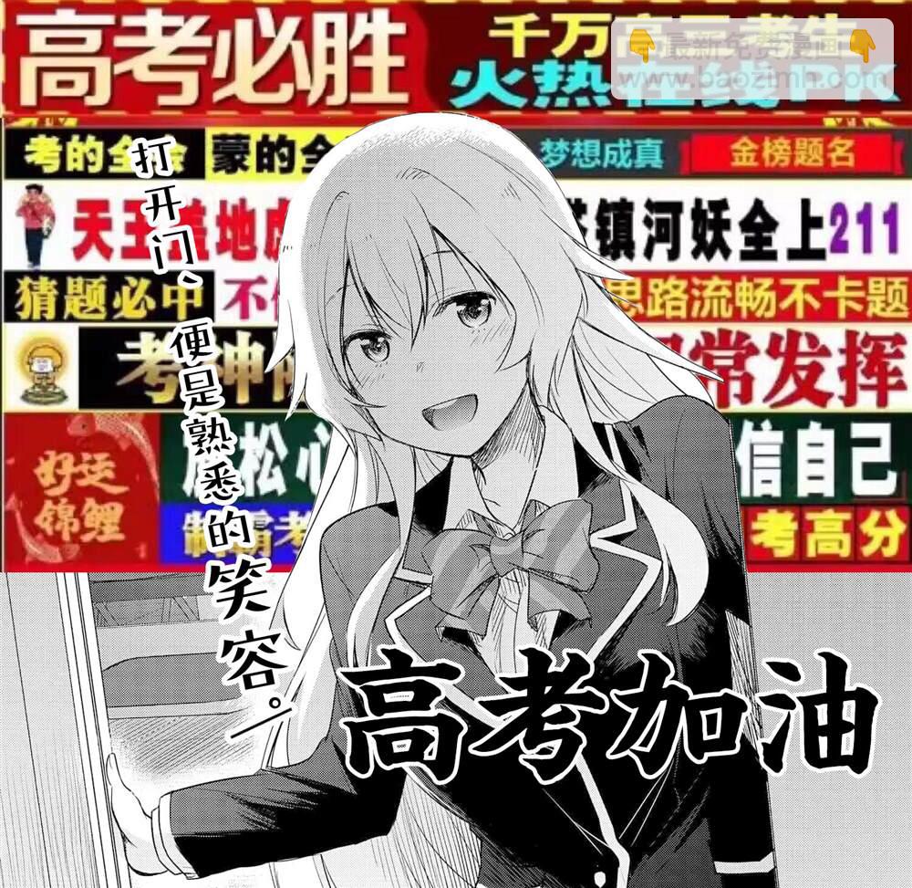 想和比我厲害的男人結婚 - 第11話 - 1