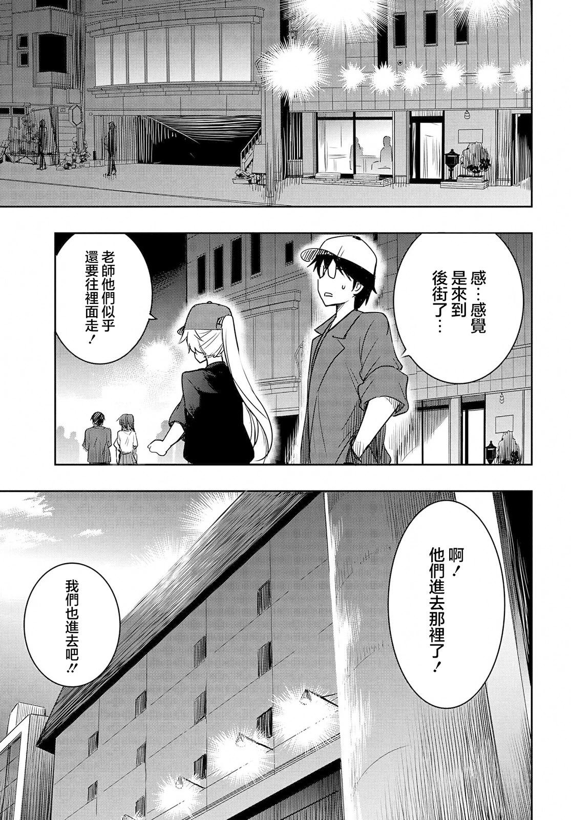 想和比我厲害的男人結婚 - 第22話 - 1
