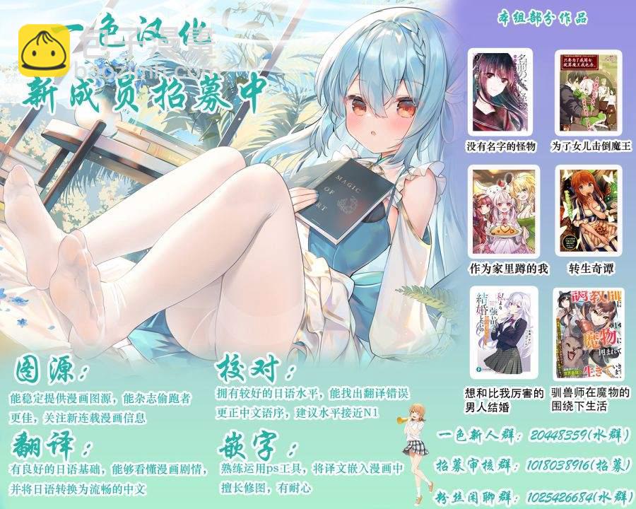 想和比我厲害的男人結婚 - 第5話 - 4