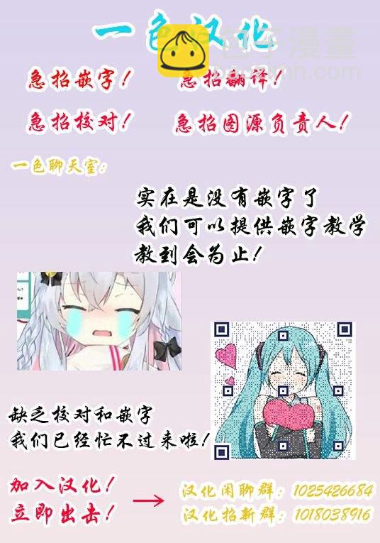 想和比我厲害的男人結婚 - 第5話 - 5