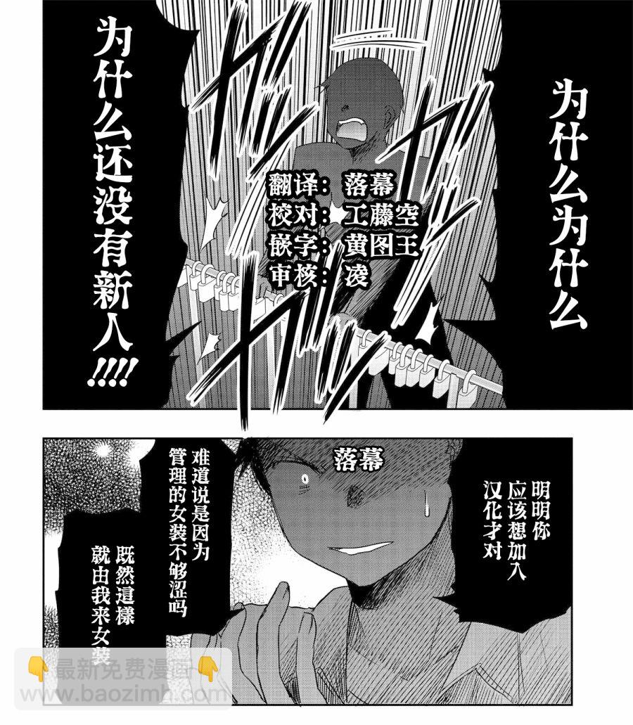 想和比我厲害的男人結婚 - 第9話 - 1