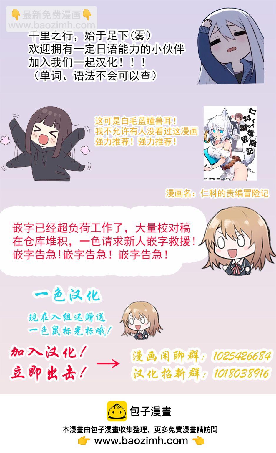 想和比我厲害的男人結婚 - 第9話 - 2