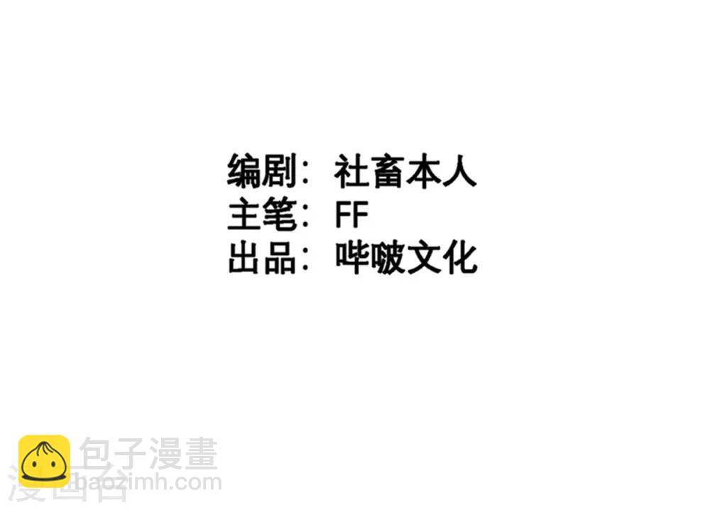 第1话 你不要过来啊！！！(1/2)-第1话