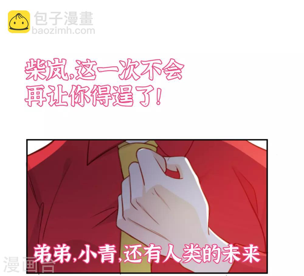 第1话 你不要过来啊！！！(1/2)-第1话