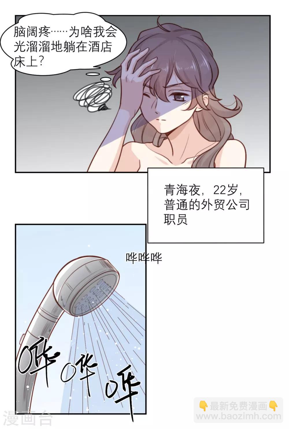 第1话 你不要过来啊！！！(1/2)-第1话