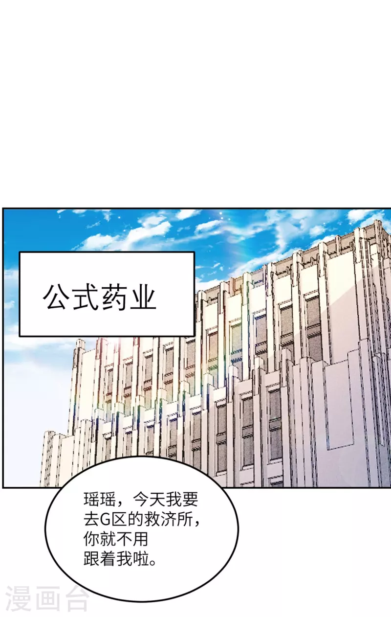 第100话 救济所-第101话