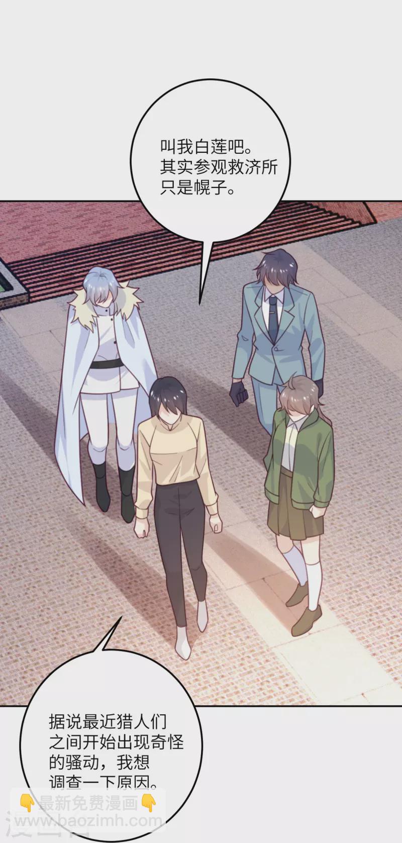 第100话 救济所-第101话