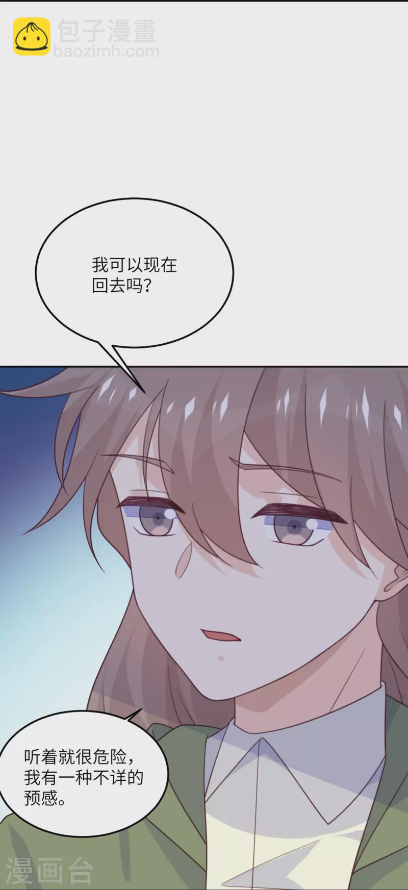 第100话 救济所-第101话