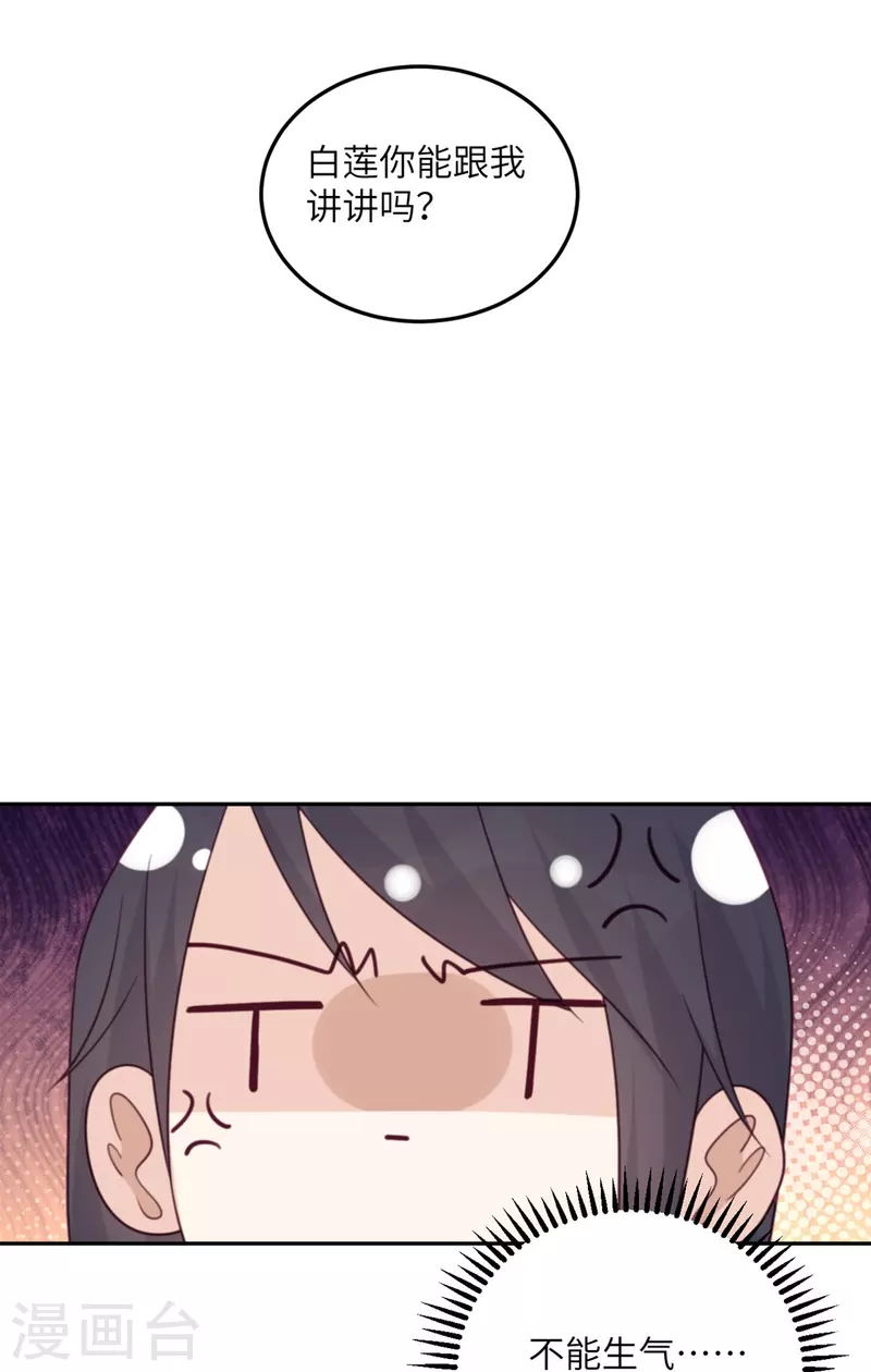 第100话 救济所-第101话