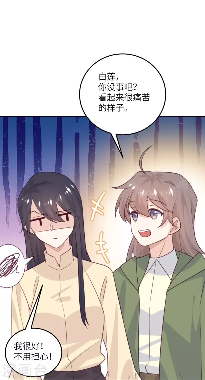 第100话 救济所-第101话